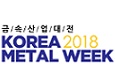 Korea Metal Week 2018